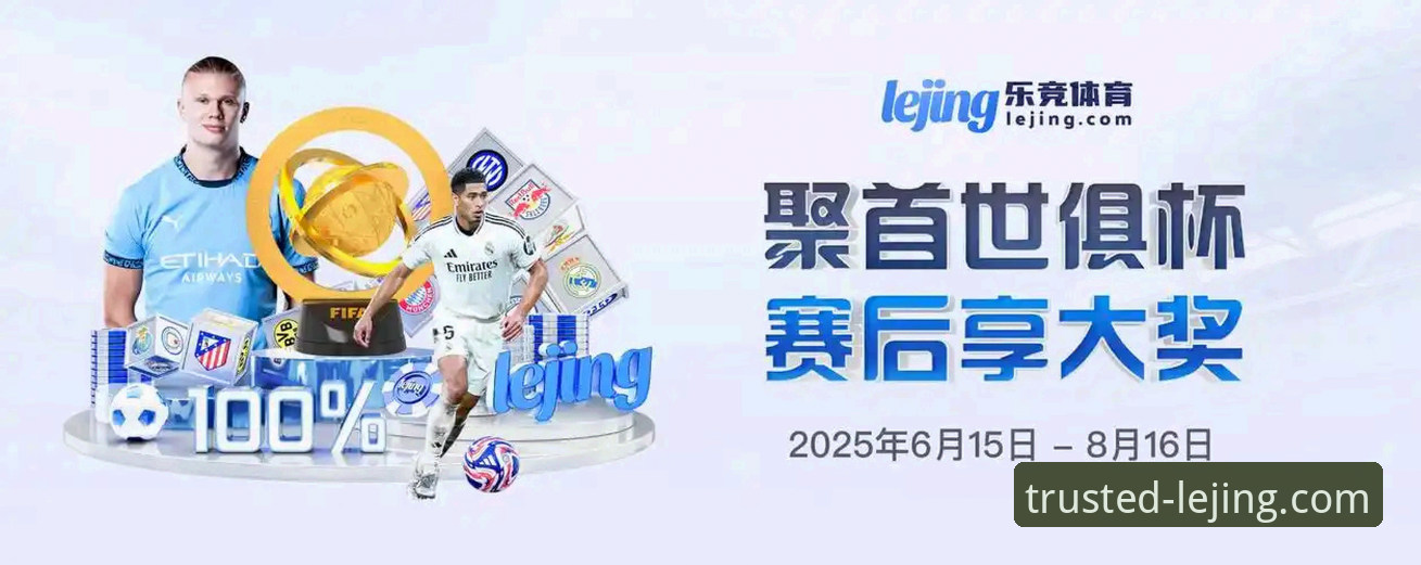 乐竞使用体验哪个好 乐竞体育平台使用体验深度评测:3大核心优势与2个关键对比