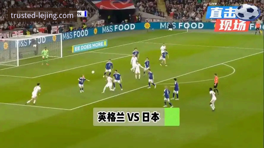 英格兰0-1负日本创百年耻辱纪录，温布利成"羞耻殿堂"——乐竞体育平台带你深度解析这场冷门之战
